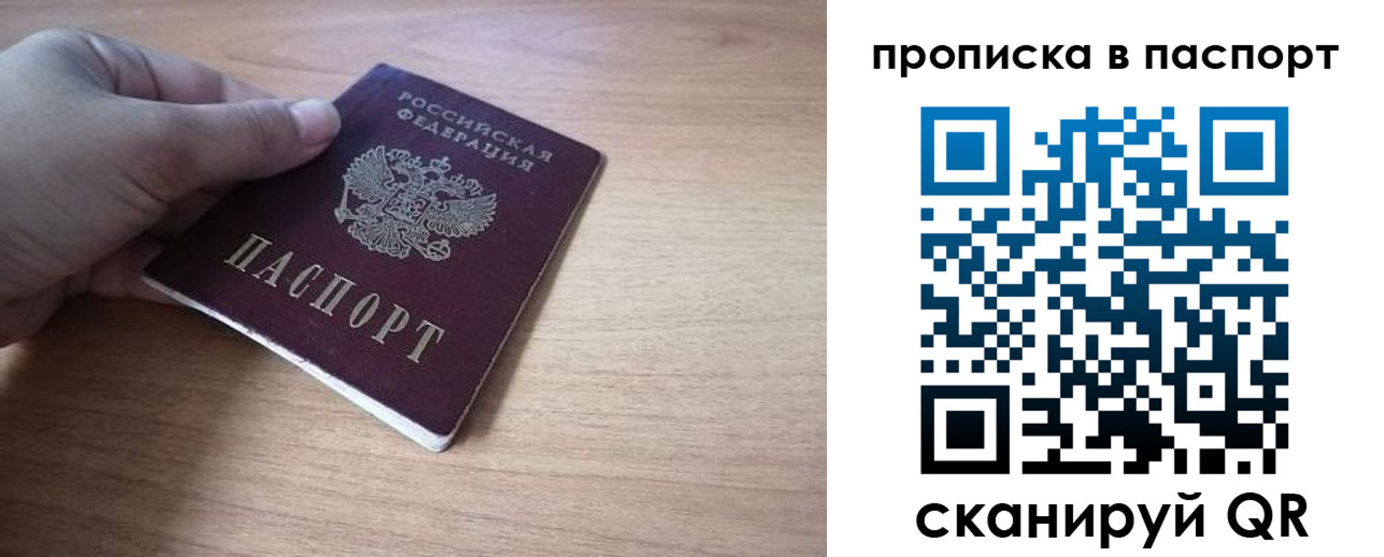 прописка для школы в Соликамске