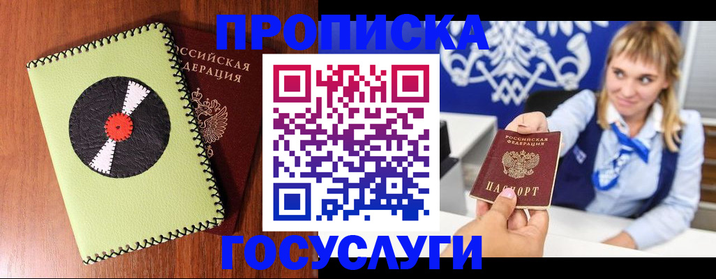 временная регистрация собственник в Соликамске