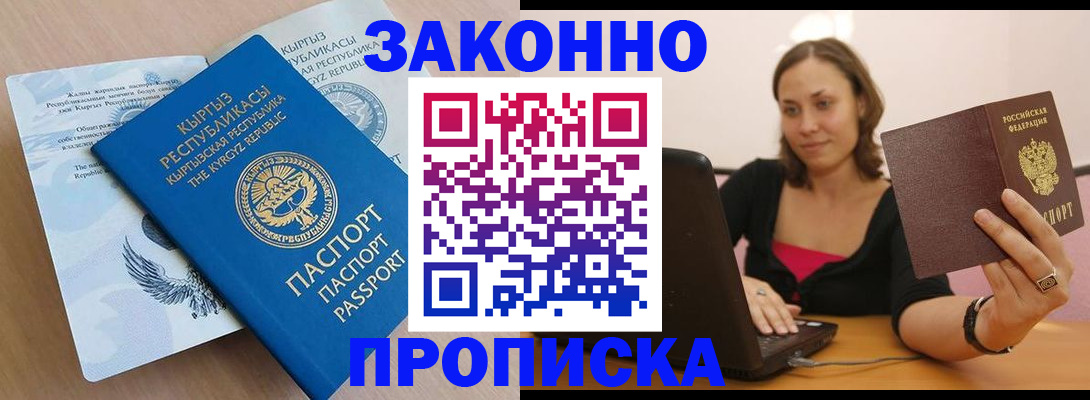 временная прописка в Соликамске