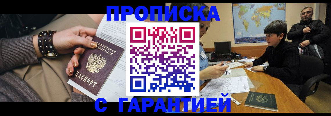 временная регистрация собственник в Соликамске