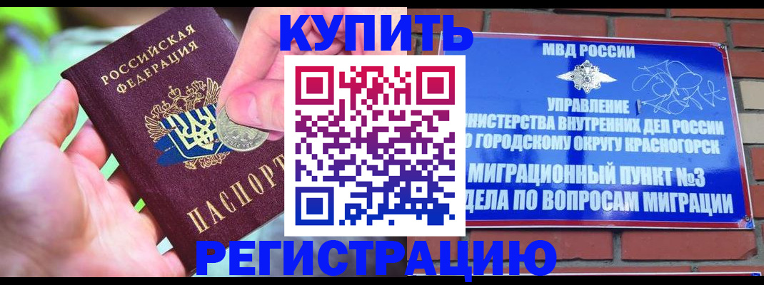 прописка законно в Соликамске