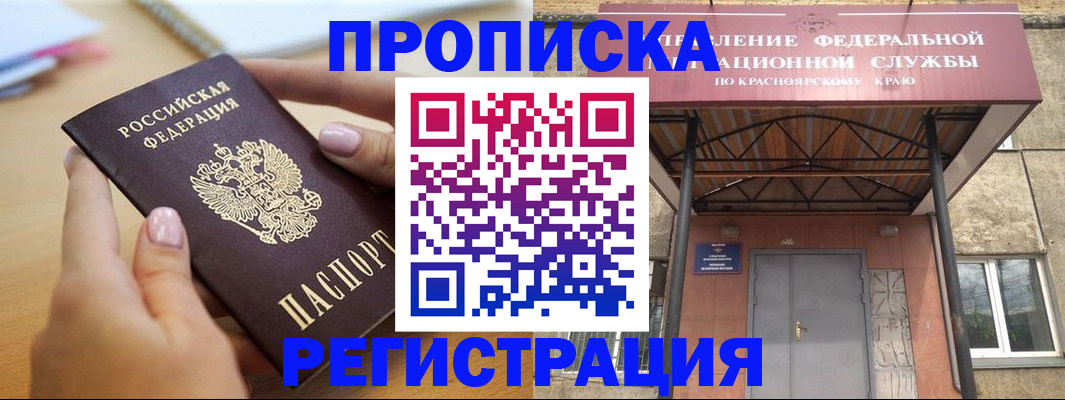 прописка гарантия в Соликамске