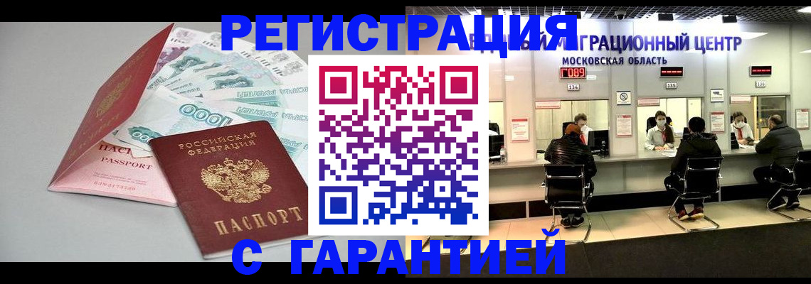 прописка в квартире в Соликамске